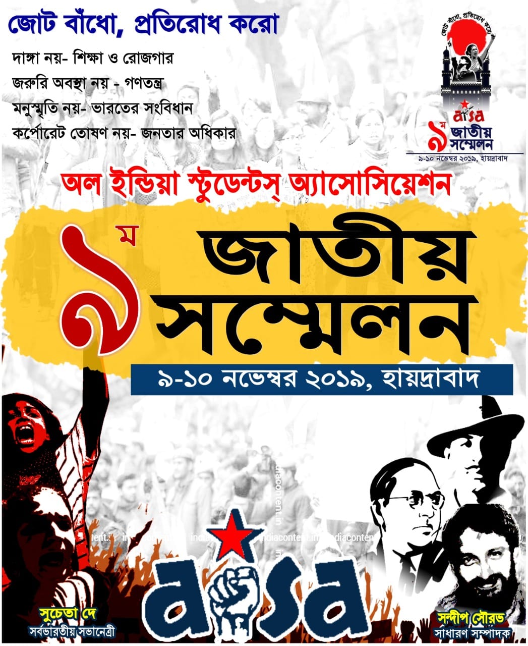 Bengali Poster