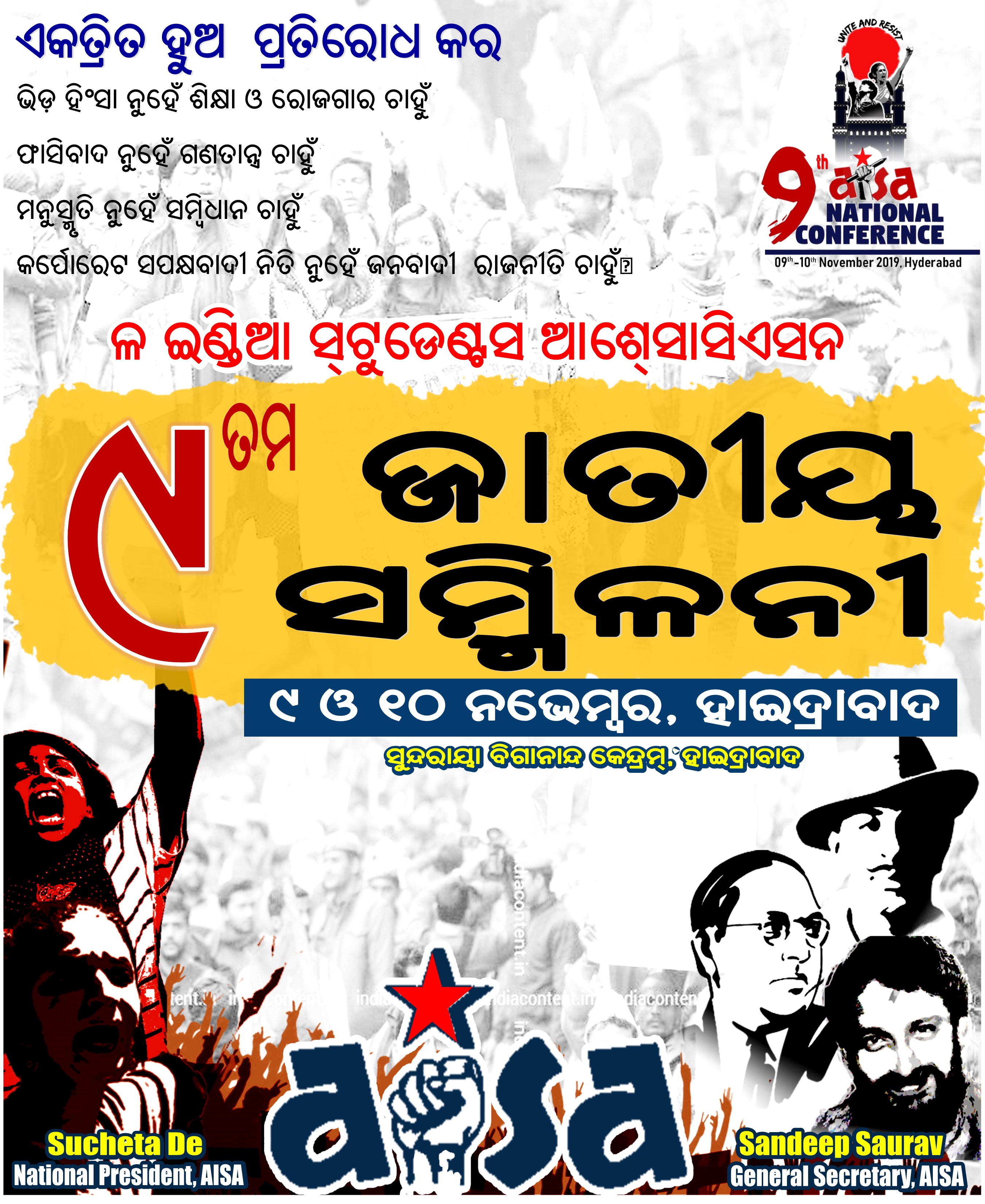 Oriya Poster