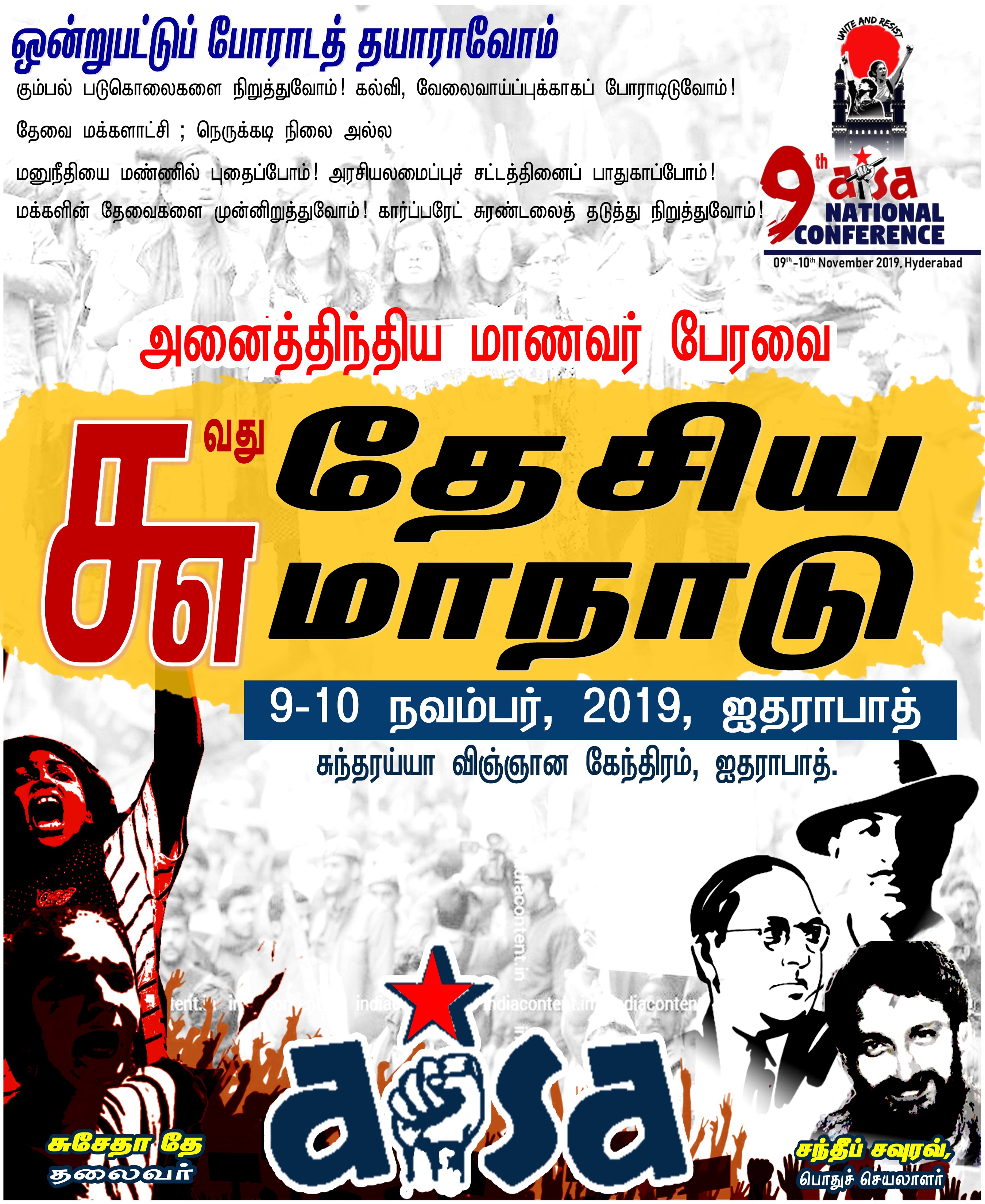 Tamil Poster