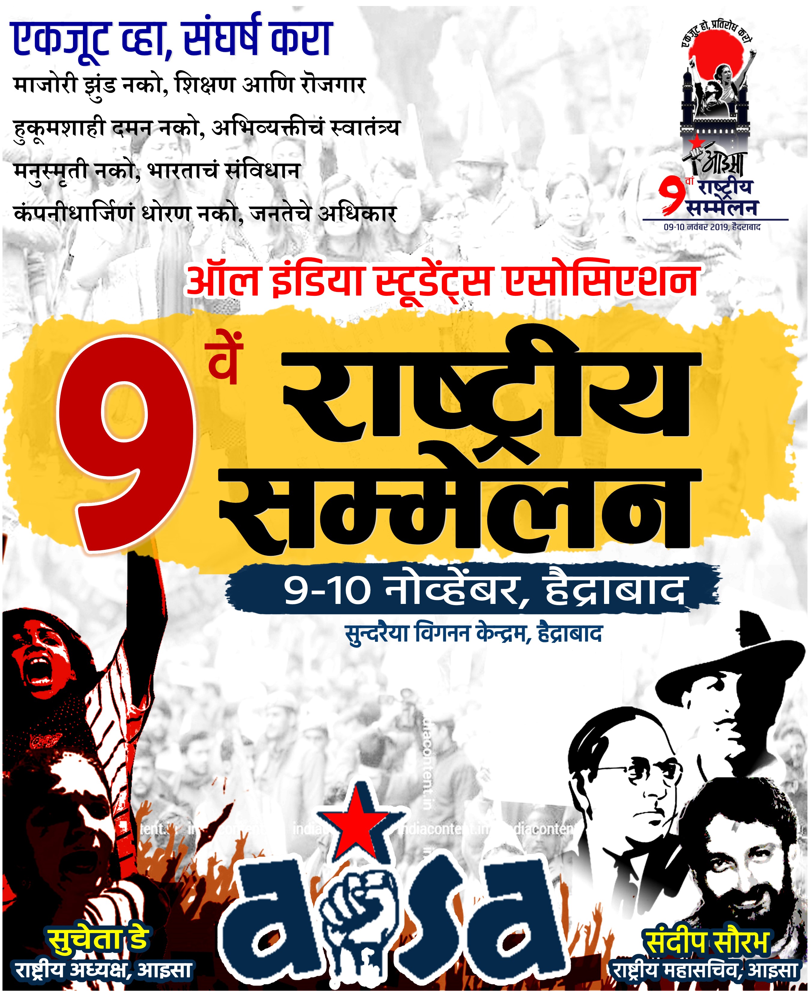 Marathi Poster