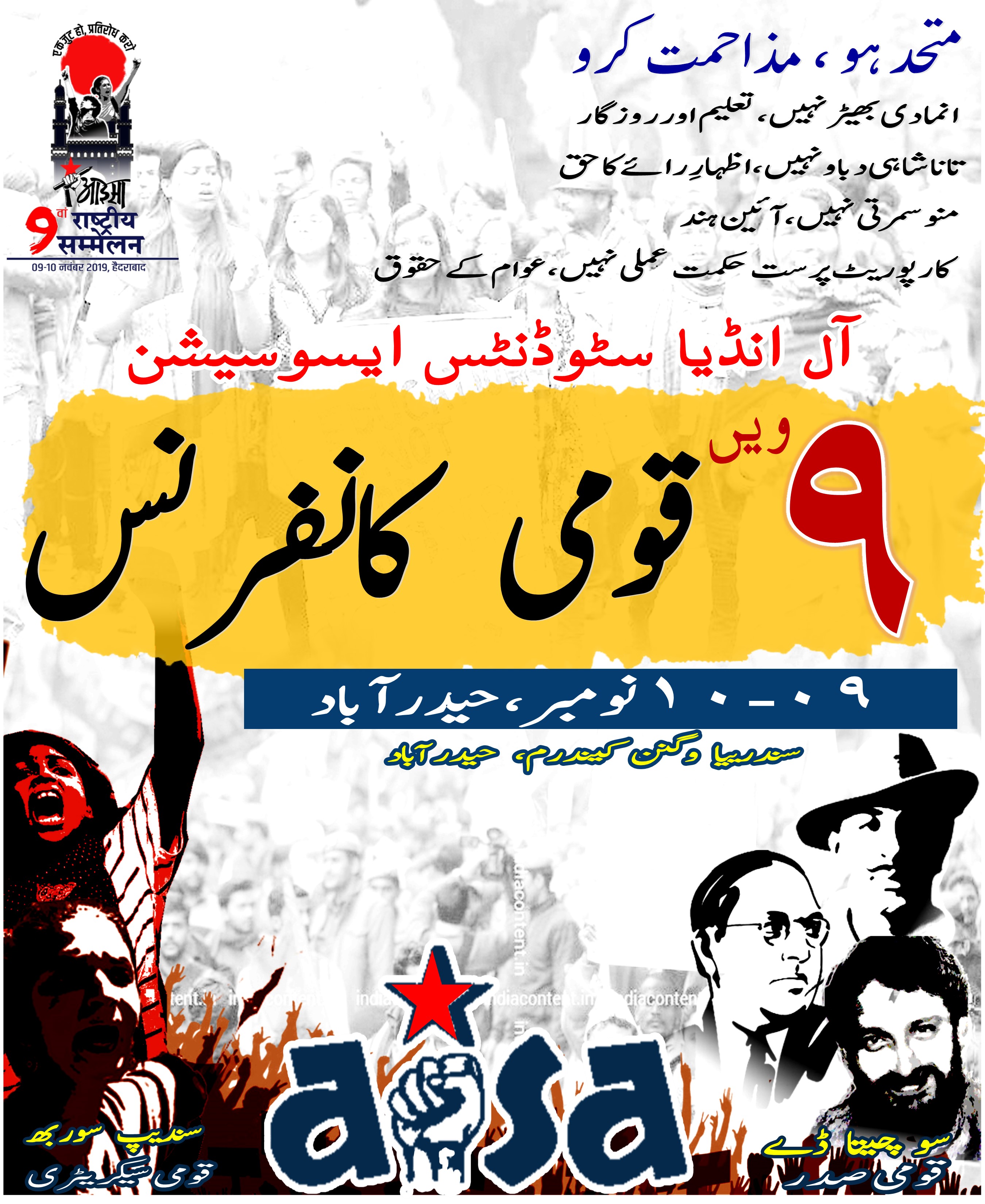 Urdu Poster
